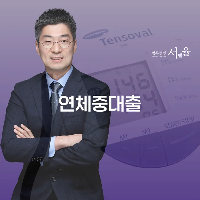 채무통합대환 연체 시 빚청산 해결 할 수 있을까?