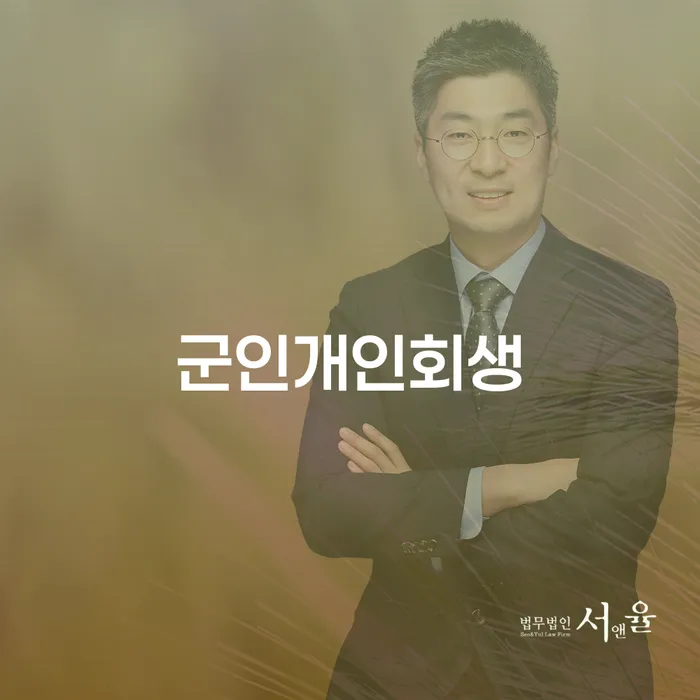 개인회생면책대출 워크아웃 적정한