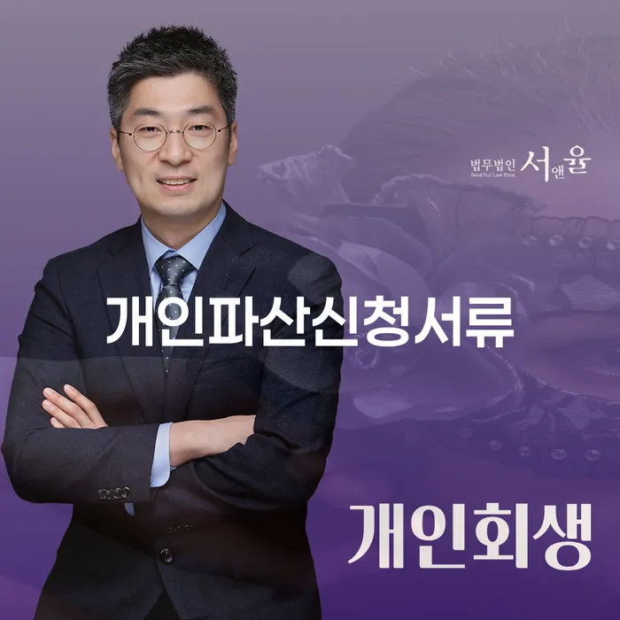 2번째개인회생 연체 채무 신속해결방법 자세하게 알아보자