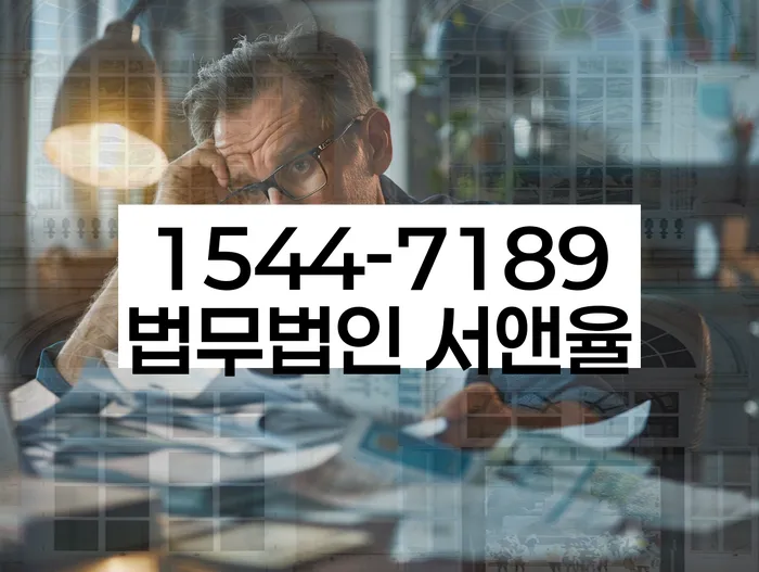 채무통합대환 연체 시