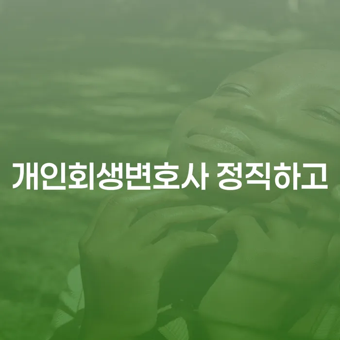 카드론연체 카드빚 연체 꼼꼼히 따져보고