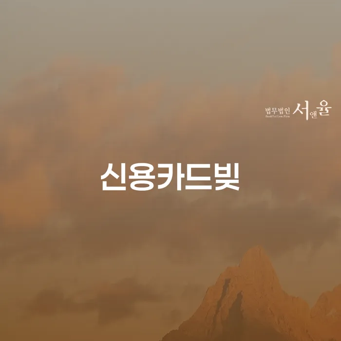 개인파산회생 빚 합법적인 빠른방법 관련정보
