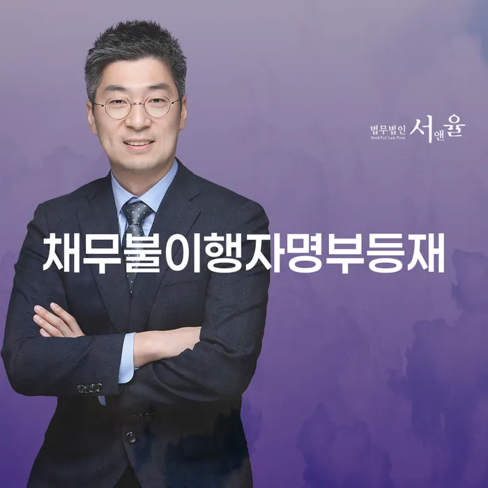 불법사채 채무 효과적인 해결방법 달라진점