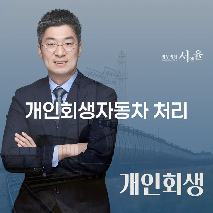 도박빚개인회생 개인회생 처리방법 전문가와 함께