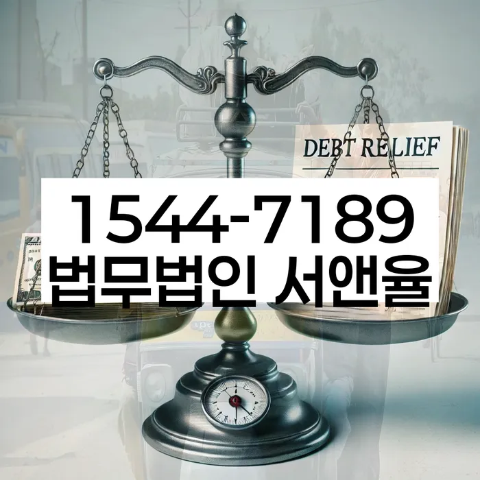 개인회생자동차 처리