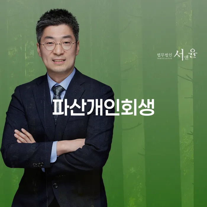 신용불량자휴대폰개통 대출 받은 돈채무조정 체크해보세요