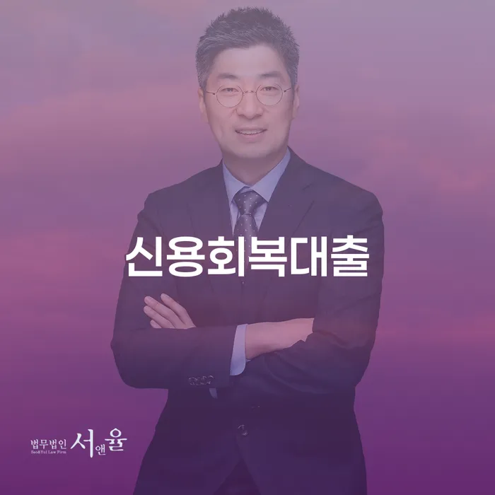 도박빚개인회생 개인회생 문제해결방법 잘하는 법률사무소