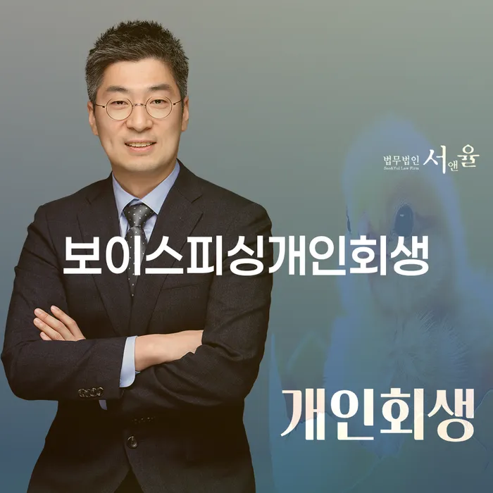 개인회생금액 개인회생 처리방법 잘 하는 곳