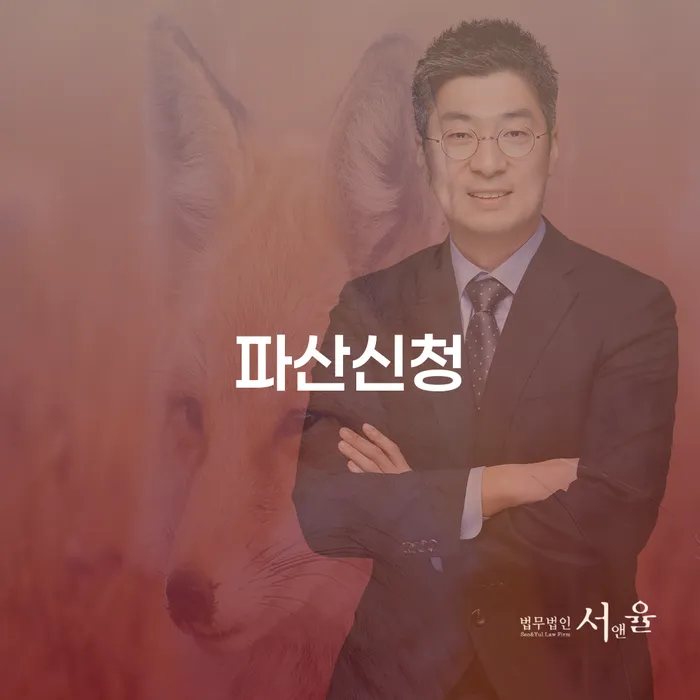 개인회생변호사추천 신용회복 잘하는 법무법인