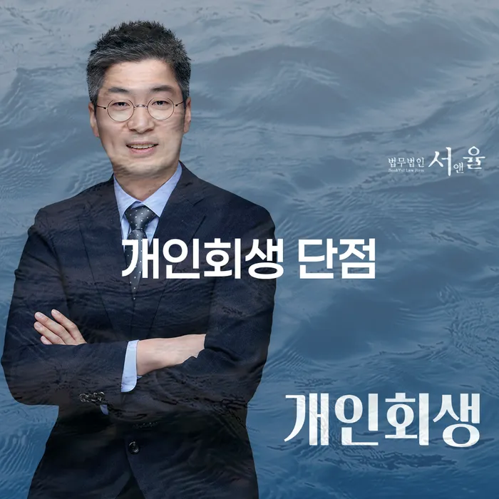 개인회생금액 싸고 카드빚 연체 추천하는 법률사무소