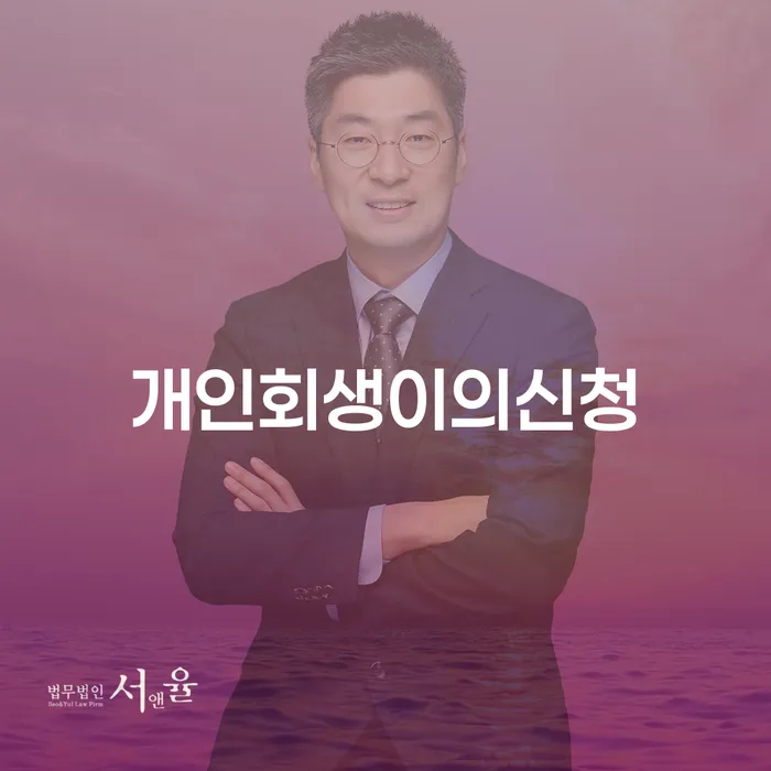 개인회생 개인회생으로 방법 할려는데