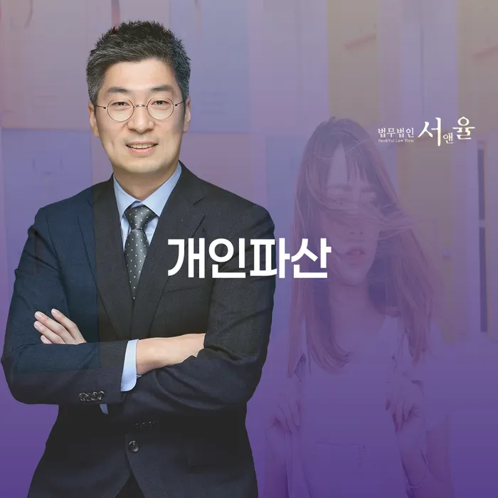 상속재산파산 개인회생으로 해결 확인 하고 진행
