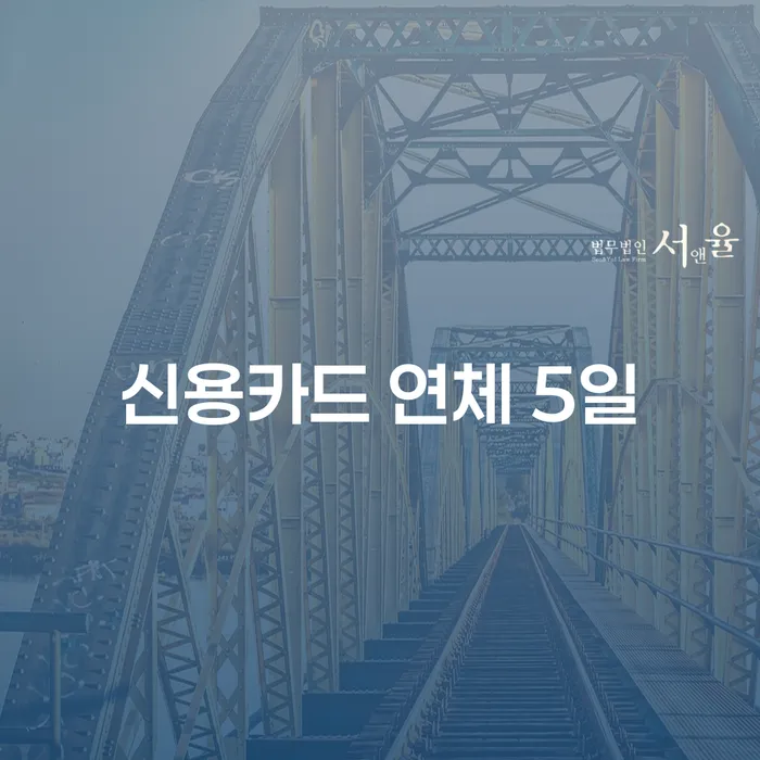 개인신용회복지원제도 채무조정제도을 이용하여 체크해보세요