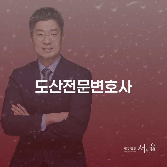 회생절차 개인회생으로 해결방법 선택의 조건