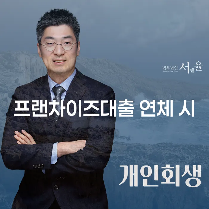 개인회생 폐지 빚 합법적인 빠른방법 신청해야할때