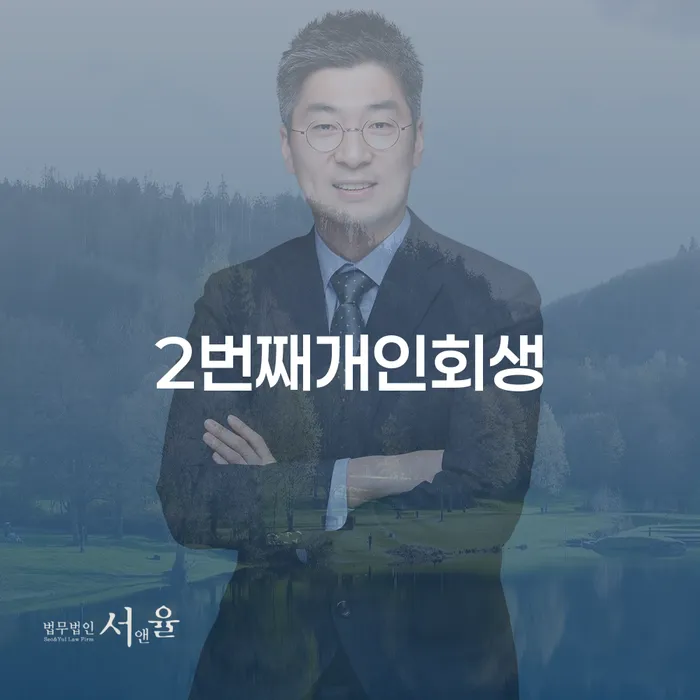 카드론연체 개인회생 주목받는