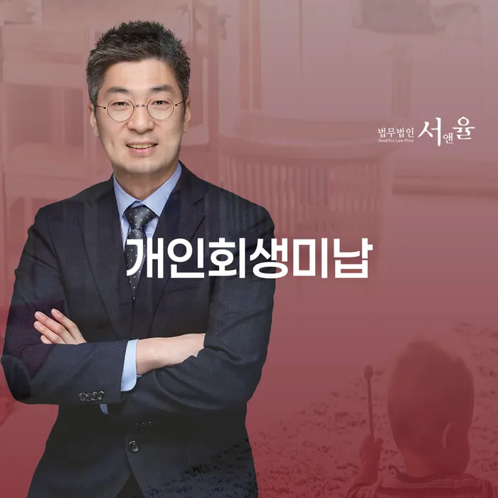 대출갚는법 개인회생 제도 절차 이해해야