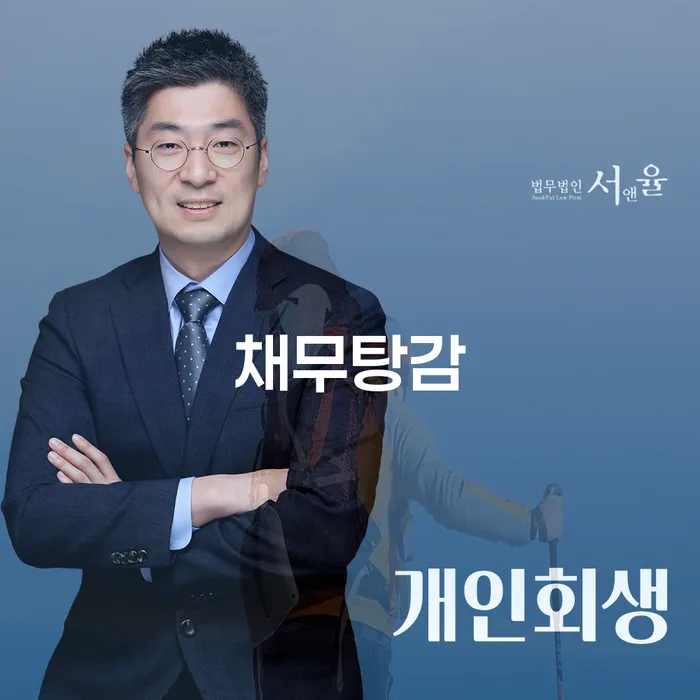 개인파산면책후 대출 연체 개인회생 꿀팁