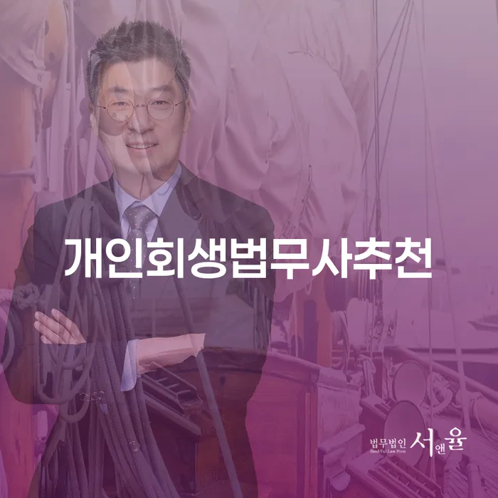 개인회생금액 싸고 개인회생으로 현명하게 직접 물어보고