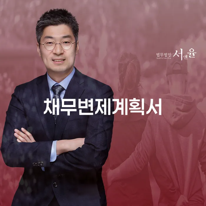 개인프리워크아웃 개인회생 처리방법 검토를 한 다음에는