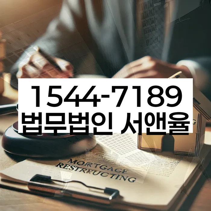 개인회생 취소