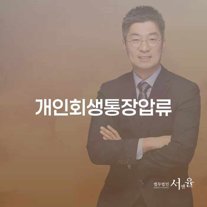 파산면책후누락채권 채무조정제도을 이용하여 상담받아보기