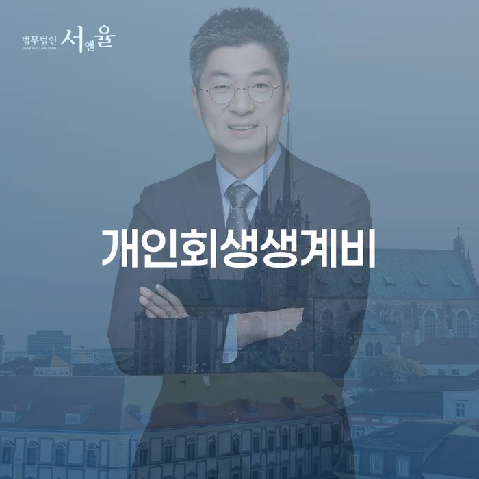 빚 빨리 갚는법 개인회생,개인파산으로 확인하자