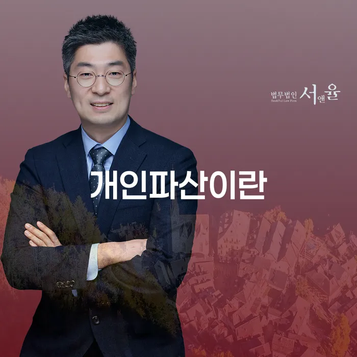 신용불량자자동차 개인회생,개인파산으로 자세하게 알아보자