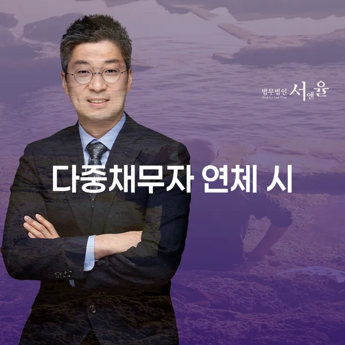 김포개인회생 연체 채무 신속해결방법 알아보려면