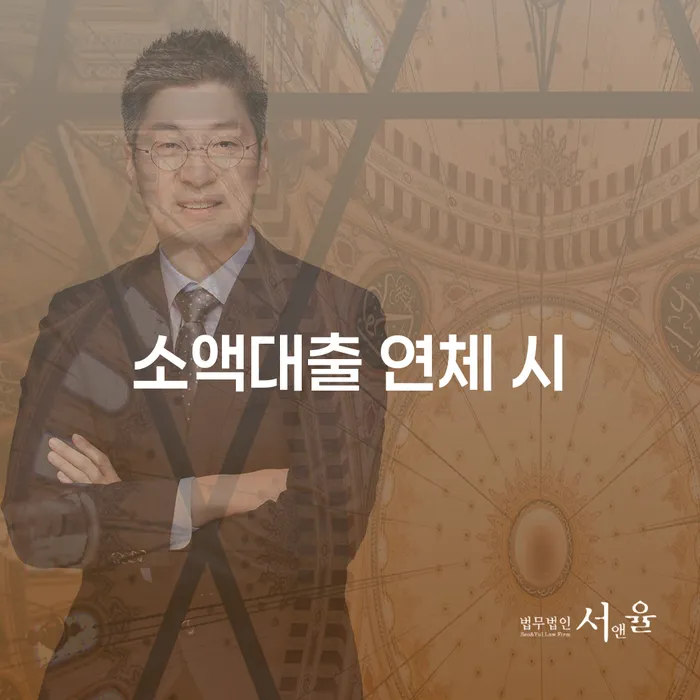 채무자회생법 채무 효과적인 해결방법 상담받아보기