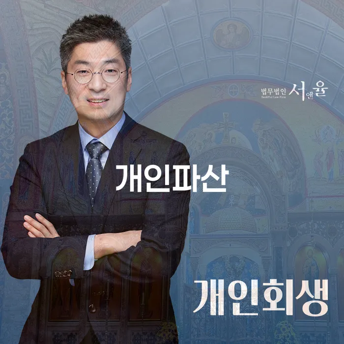 면책확인의소 개인회생으로 방법 있다면