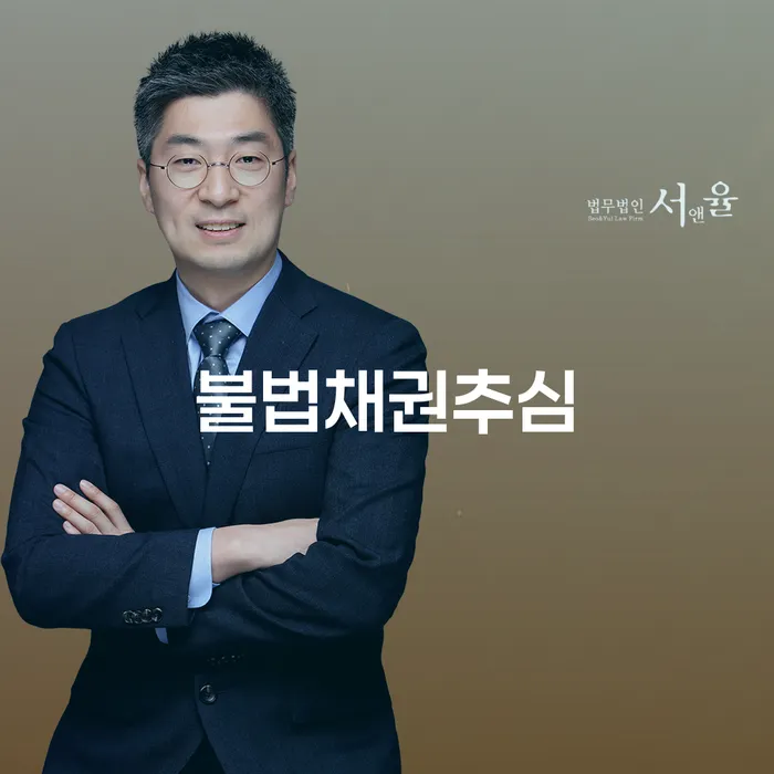 개인회생 추심 대응법 필요성을
