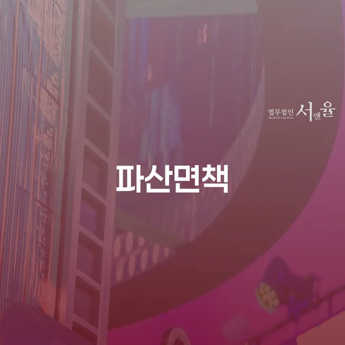 2024년 개인회생 개인회생 추천하는 법률사무소