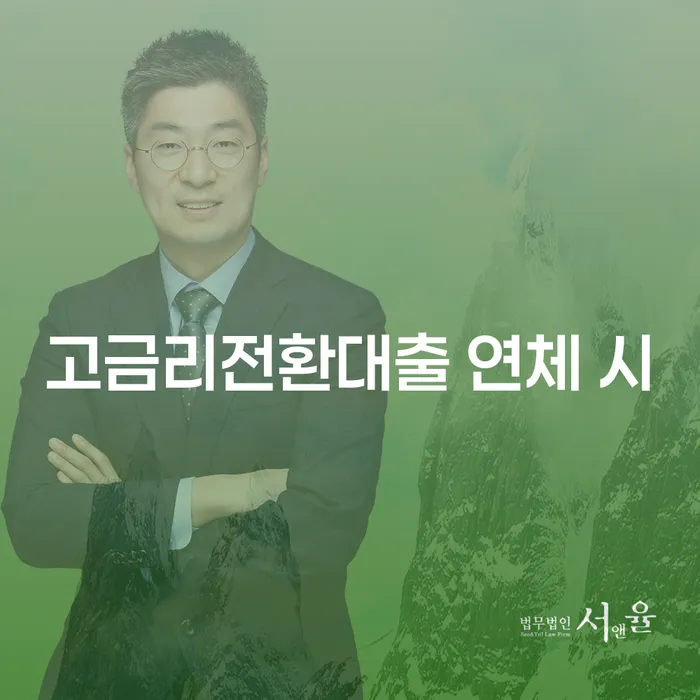 개인회생기간 카드빚 연체 확실한 진행