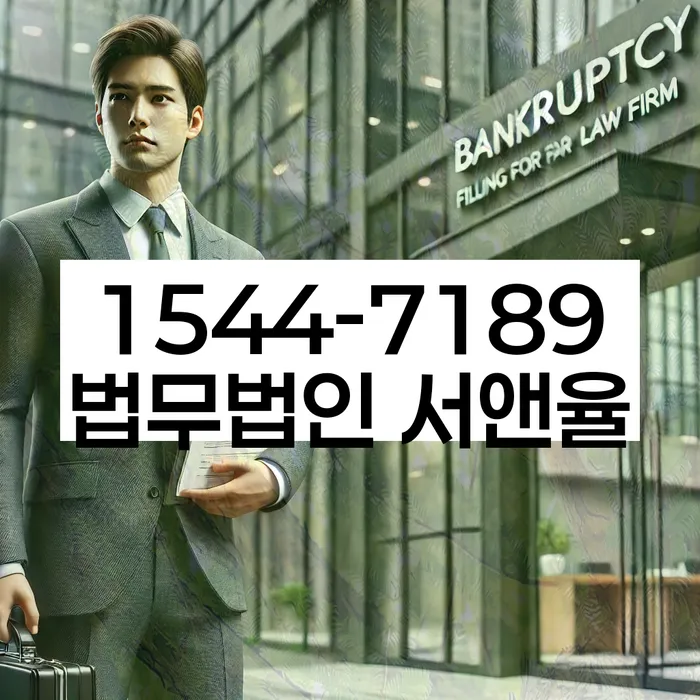 연대보증인채무