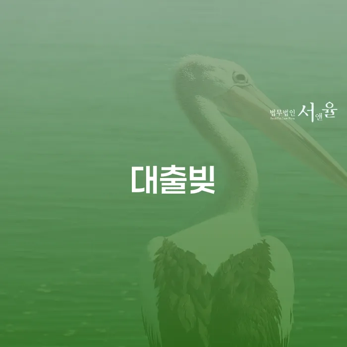 개인파산 카드빚 연체 면담후에