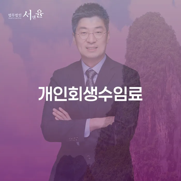급여가압류 빚 합법적인 빠른방법 채무조정제도를 이용