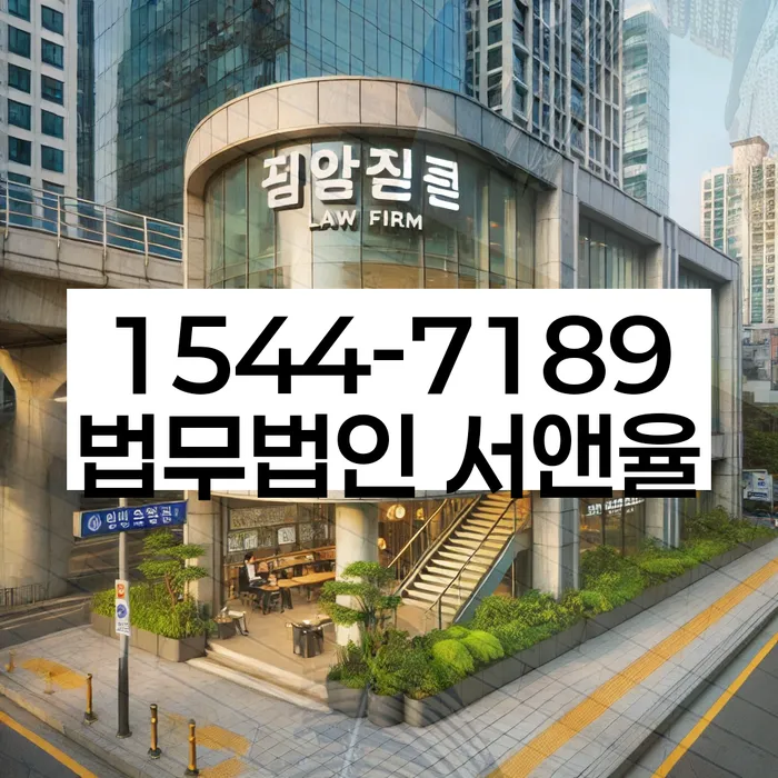 저금리서민대출 연체 시