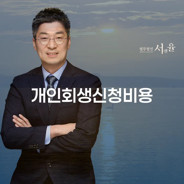 대구개인파산 개인회생으로 해결방법 진행할 때 꼭 알아야 할