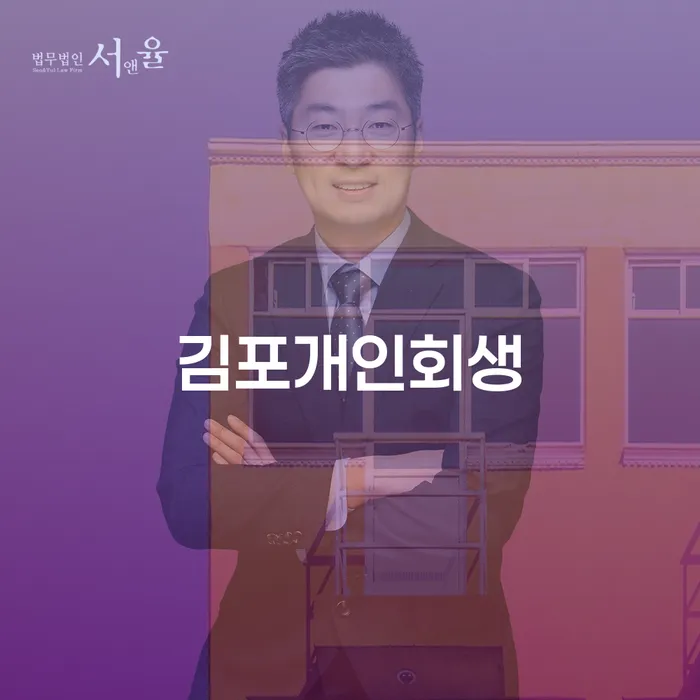상속파산 워크아웃 접수하자