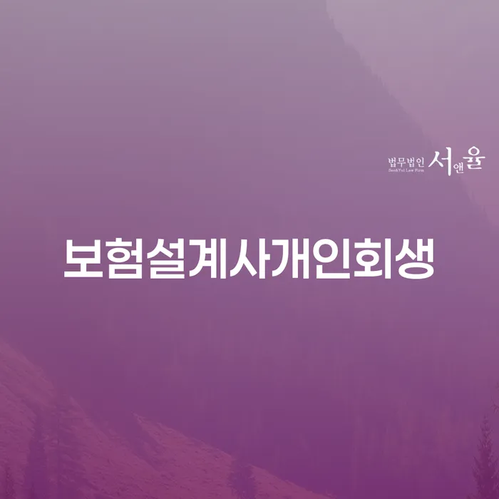 신용불량자사업자등록 개인회생 관한건