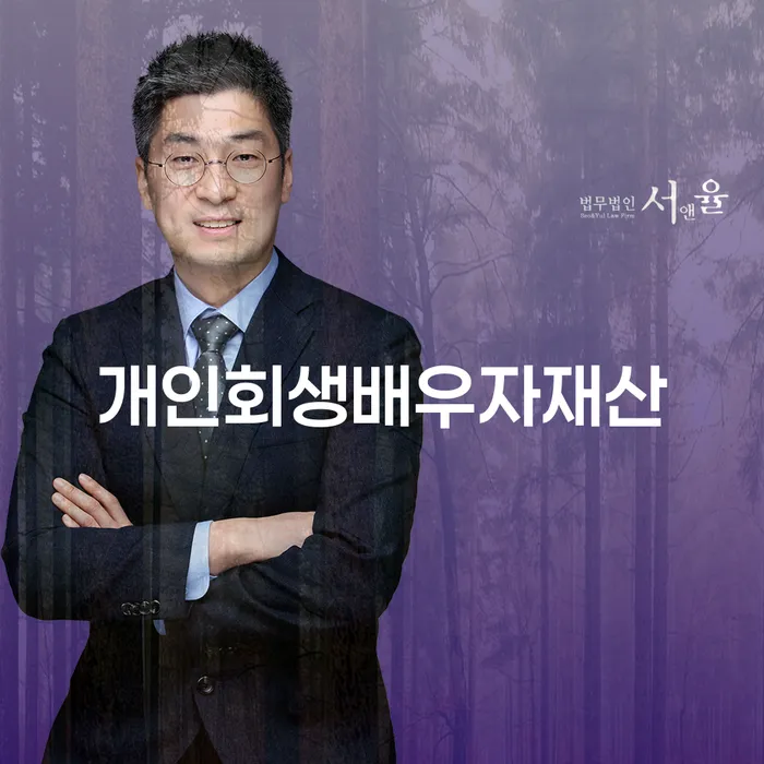 개인회생폐지 빚 합법적인 빠른방법 관련