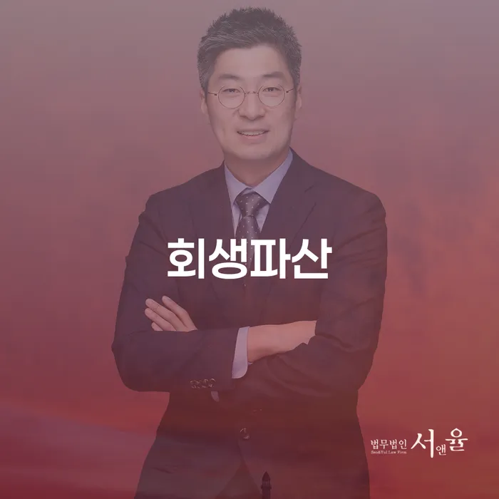 개인회생비용분납 추심 대응법 미리알기