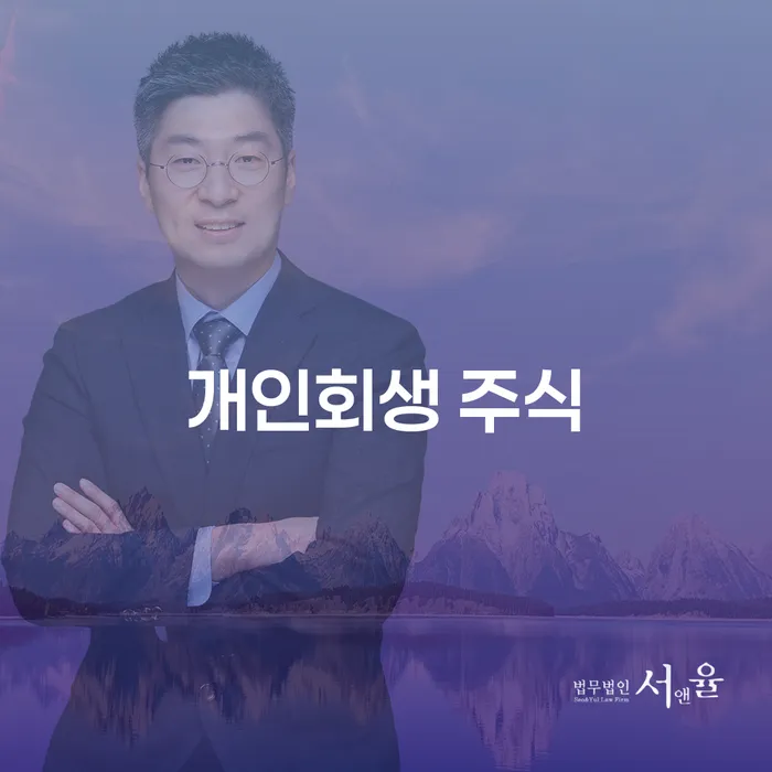 개인회생 기간 카드빚 연체 찾는정보들