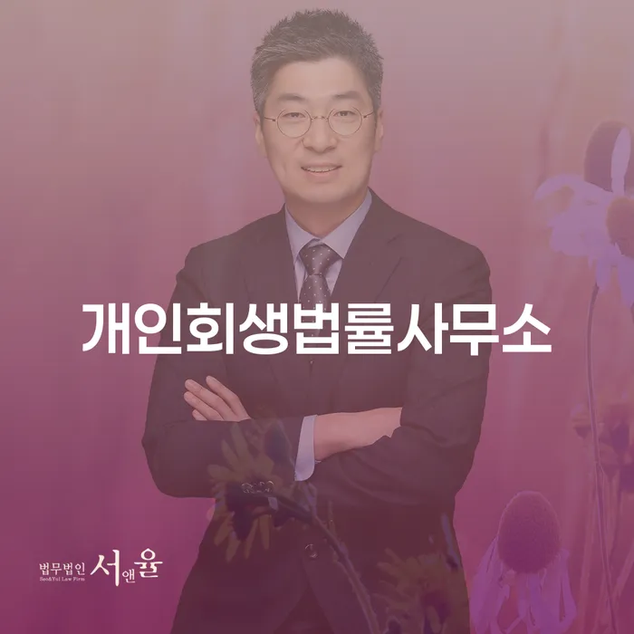 카드대금 연체 개인회생으로 현명하게 잘하는 법무법인