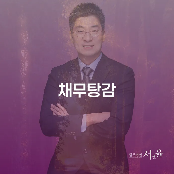 파산신청방법 추심 대응법 사례확인하고