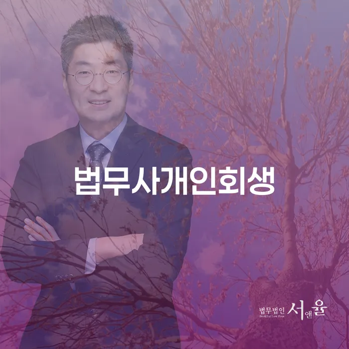 급여가압류 개인회생,개인파산으로 선택해야 하는