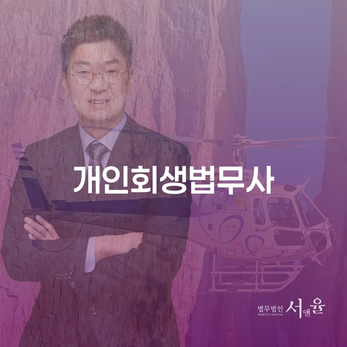 김포개인회생 개인회생 문제해결방법 유선상담