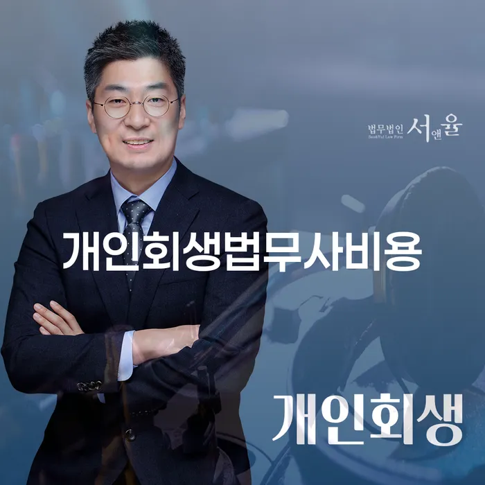 무직자개인회생 개인회생으로 해결 전략은 이렇게