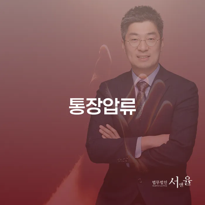 개인회생전문변호사 추심 대응법 신청절차에